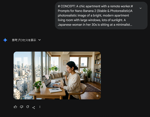 Geminiにプロンプトを送り、画像を生成した場面